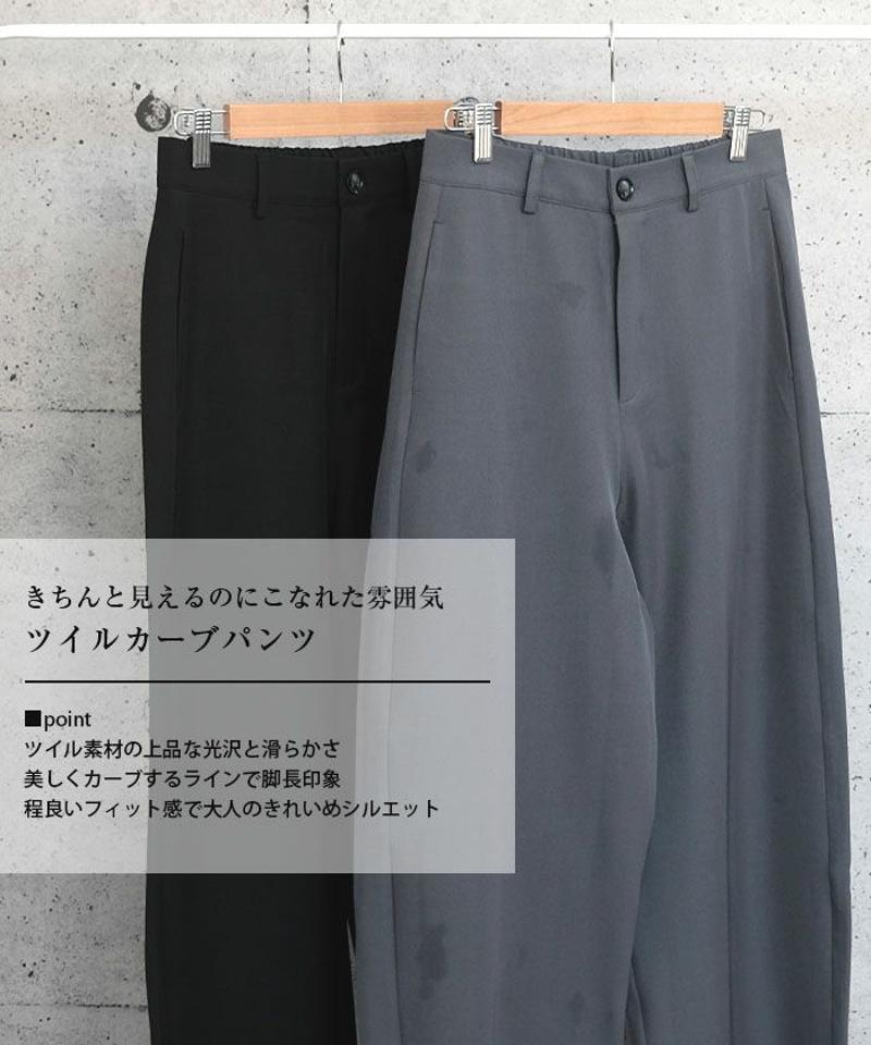 ツイルカーブパンツ  レディース 春 夏 秋 冬  M L   |アクアガレージ aquagarage予約(8月下旬頃)