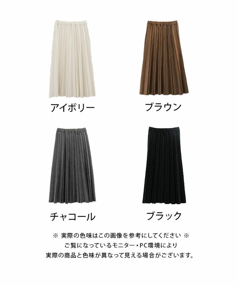 スエードプリーツロングスカート  レディース  予約(8月下旬頃)