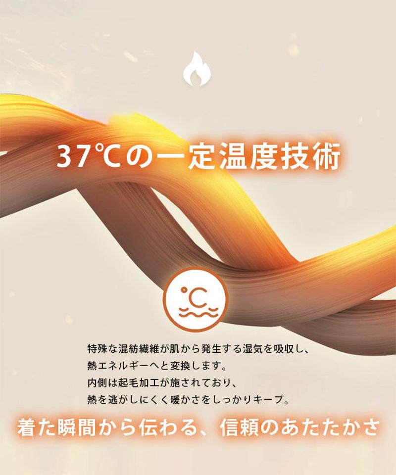 選べるネックあったかインナー  春 秋 冬