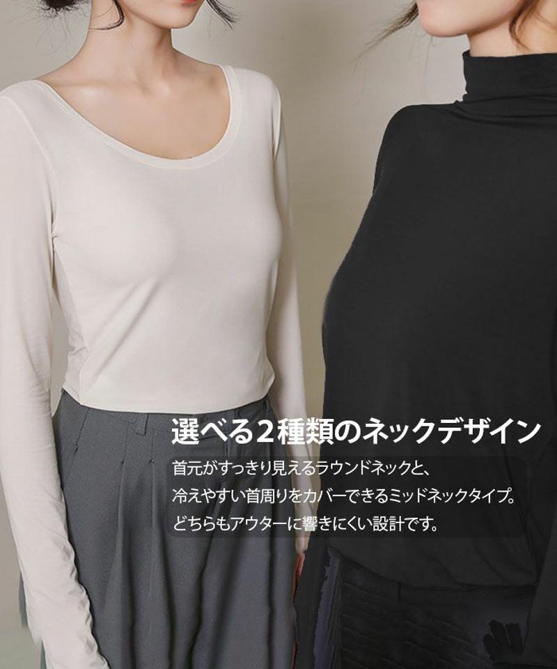 選べるネックあったかインナー  春 秋 冬