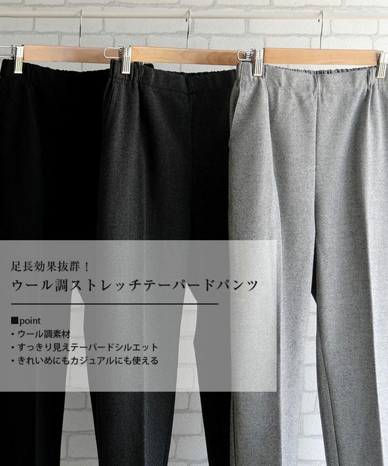 ウール調ストレッチテーパードパンツ レディース 春 秋  冬 M L LL   |アクアガレージ aquagarage 予約(9月上旬頃)