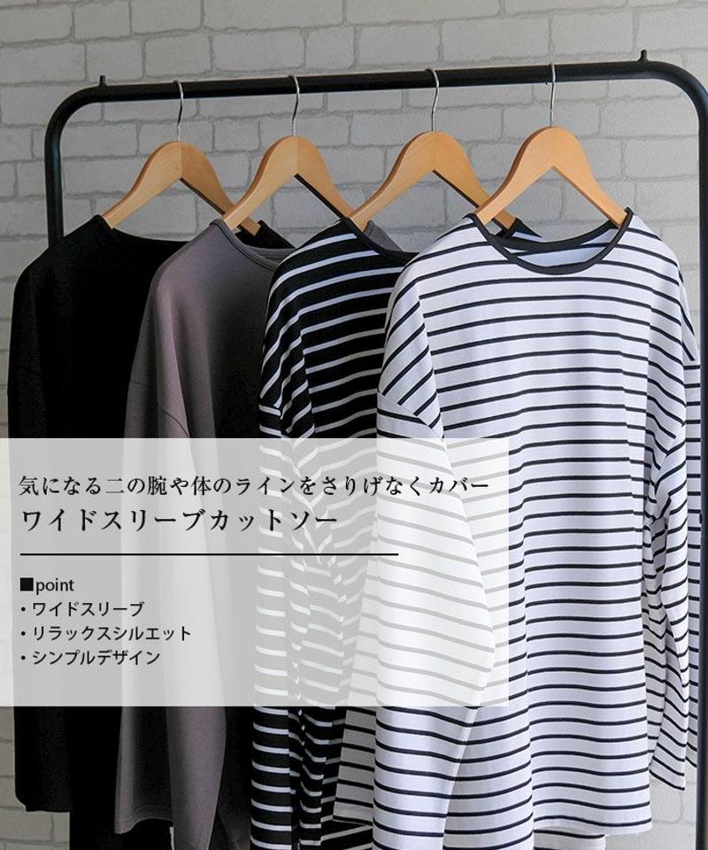 ワイドスリーブカットソー 春 秋 冬 レディース