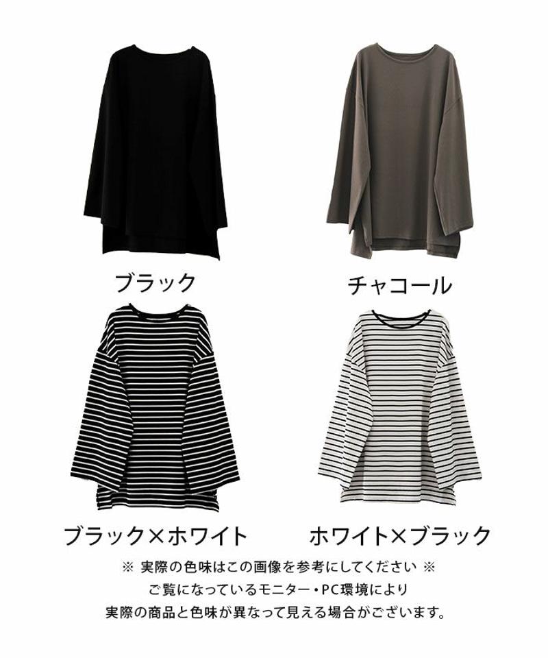 ワイドスリーブカットソー 春 秋 冬 レディース