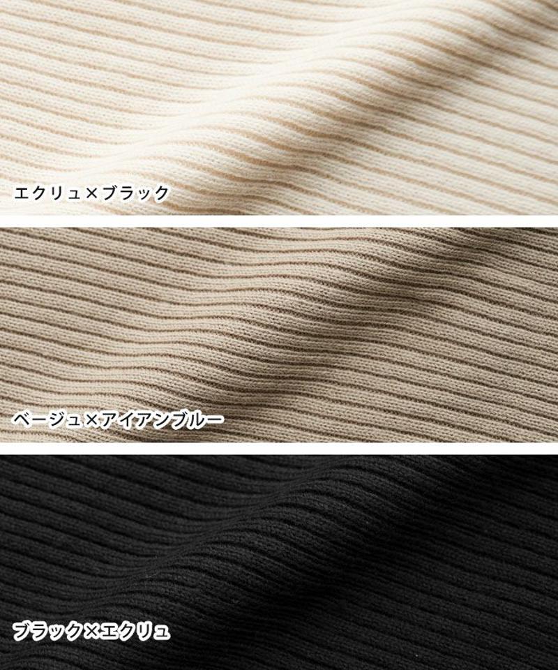 ボトルネック配色リブニットトップス  春 秋  冬 M レディース  |  予約(9月上旬頃)