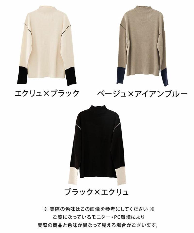 ボトルネック配色リブニットトップス  春 秋  冬 M レディース  |  予約(9月上旬頃)