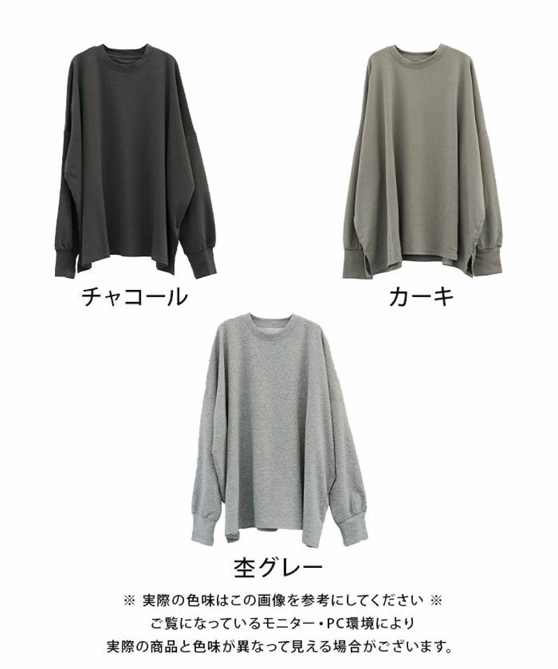 オーバーサイズカットソー 春  秋 冬 M  レディース   予約(10月上旬頃)