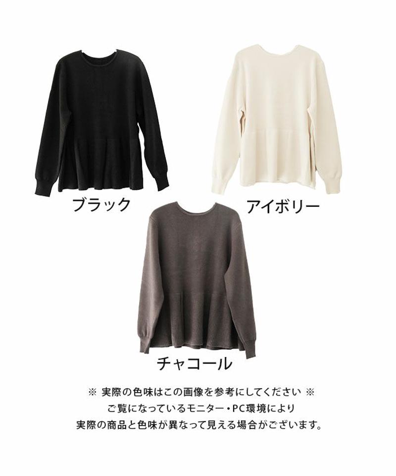 バックパールフレアニットトップス 春  秋 冬  M L レディース |