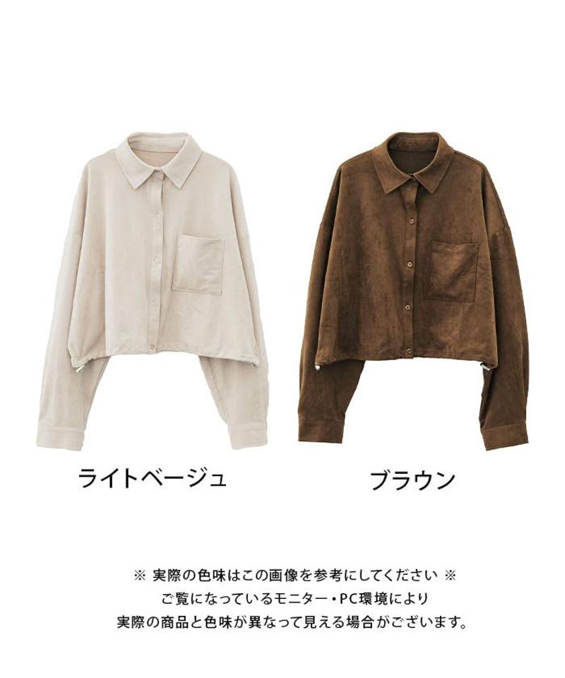 スエード裾ドロストシャツ  レディース 春 秋 冬   予約(9月下旬頃)