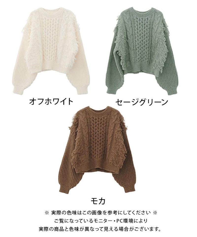 ループフリンジケーブル編みニットトップス 秋 冬 M  レディース