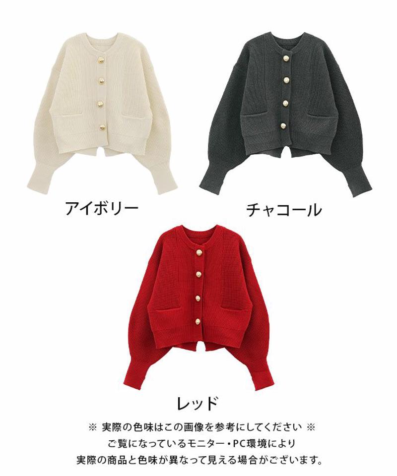BIGボタンニットカーディガン 秋 冬 M  レディース  予約(10月上旬頃)