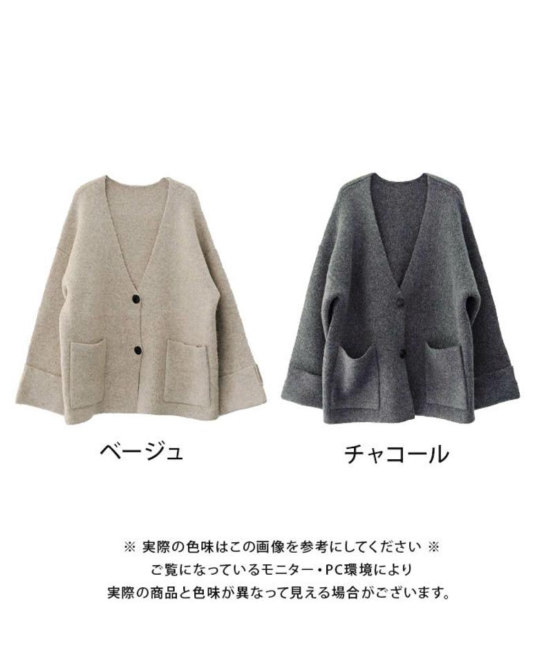ワイドスリーブノーカラーニットジャケット 秋 冬 M  レディース