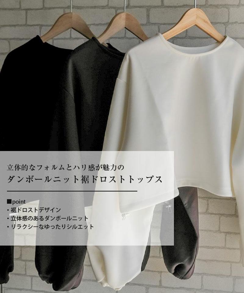 ダンボールニット裾ドロストトップス  春  秋 冬 M L   レディース
