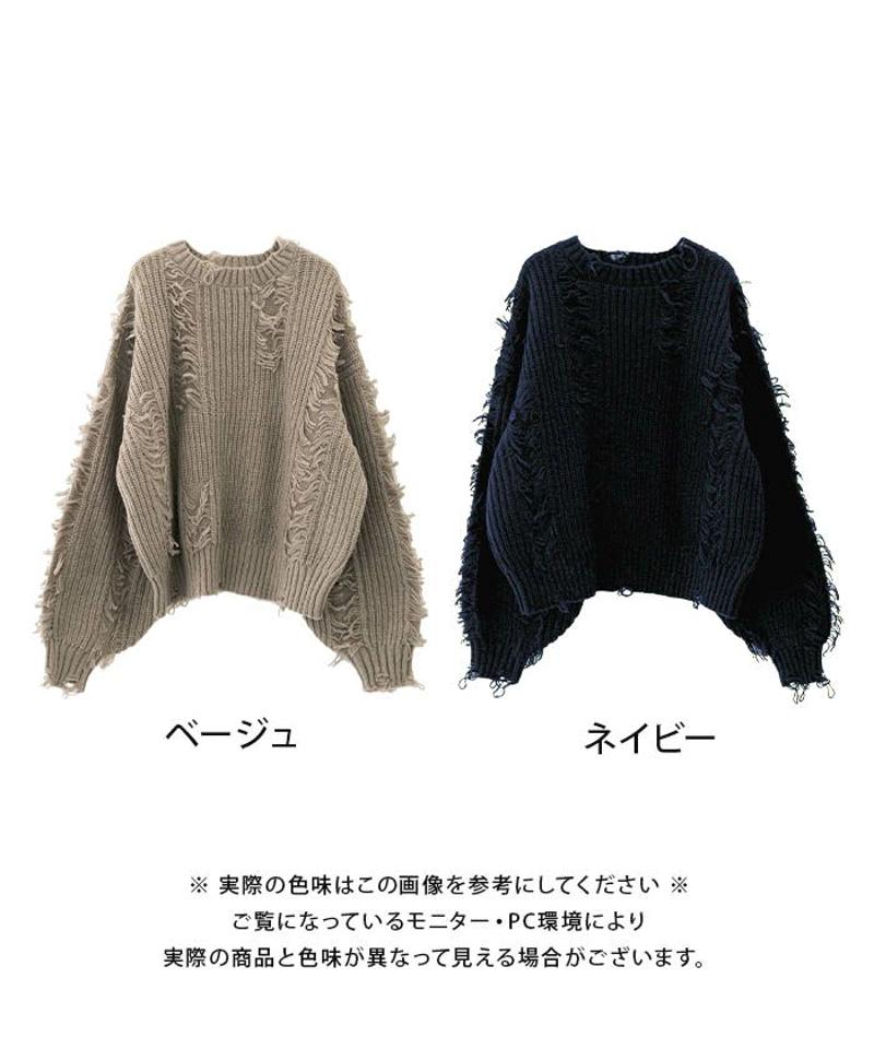 ダメージフリンジニットトップス 秋 冬 M  レディース
