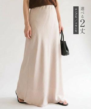 マーメイドサテンスカート レディース 春 夏