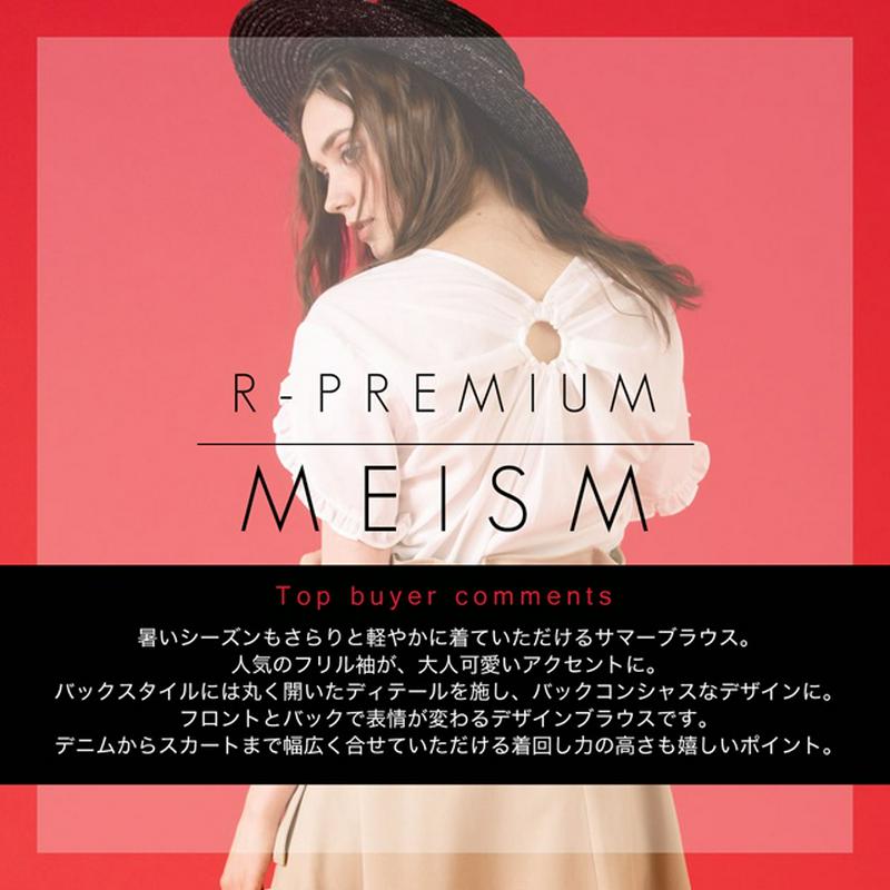 サークルリングバックコンシャスブラウス[お急ぎ便対応]