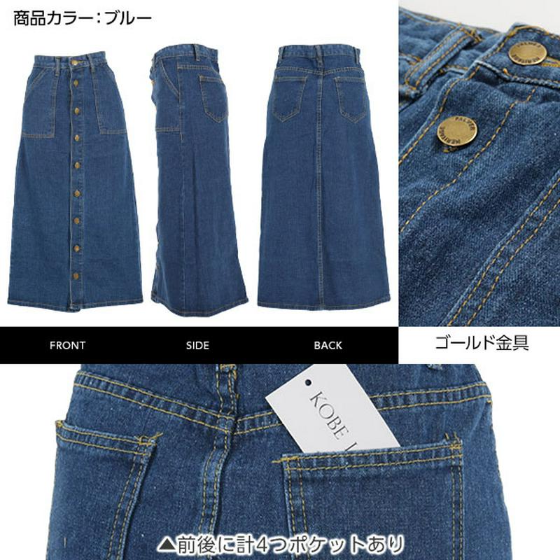 ゴールド金具フロントボタンロング丈Aラインデニムスカート[S/M/L] ボトムス ペンシルスカート レディース スカート デニム