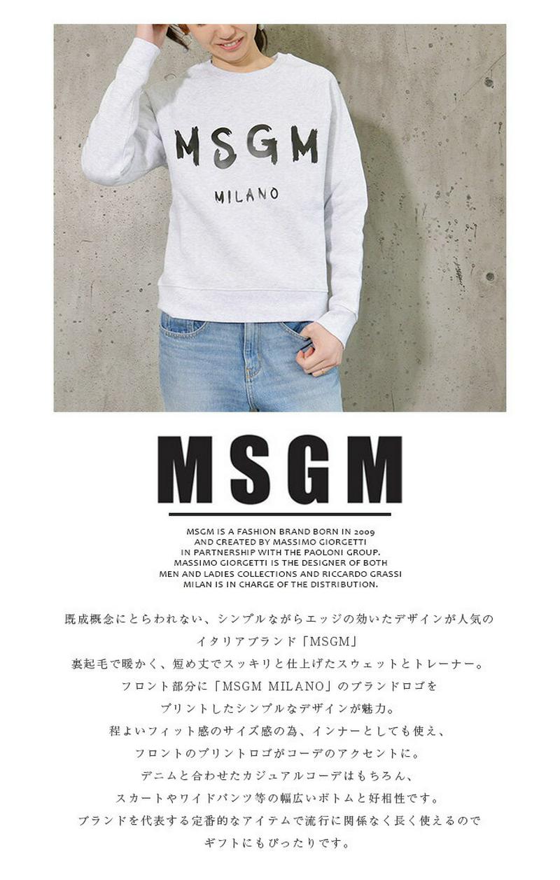 MSGM MILANO☆スウェットトレーナー☆白☆M - メンズファッション