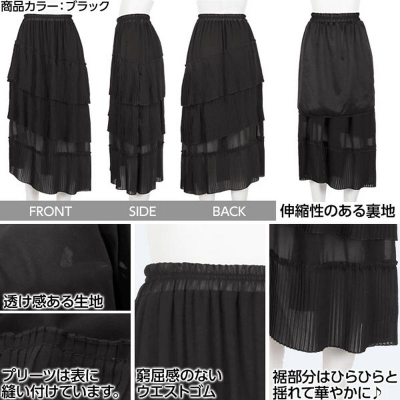 ラッフルプリーツティアードスカート レディース/スカート/ラッフル/プリーツ/ティアード/アシンメトリー/ [M2446] 【送料無料】