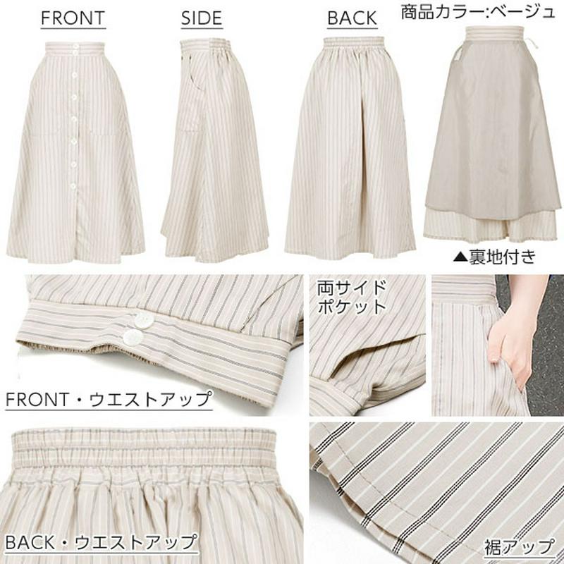 マルチストライプフレアスカート レディース ボトム ウエストゴム 綿 ポケット ひざ下 ロング ミモレ丈 スカート ロング丈 春 夏 春夏 フレアスカート ハイウエスト ストライプ フロントボタン おしゃれ きれいめ 上品 [M2392]【入荷済】