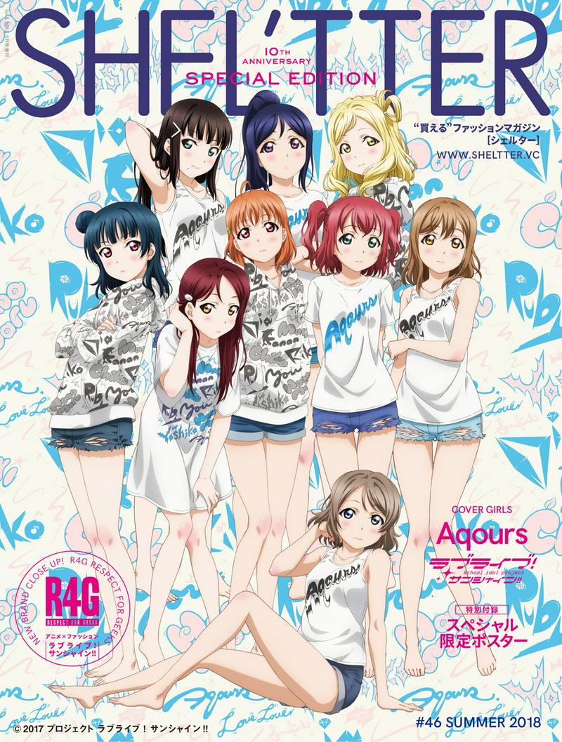 SHEL’TTER MOOK46 SPECIAL EDITION