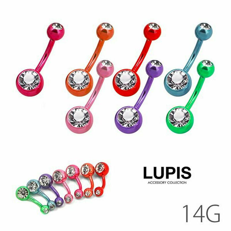 ボディピアス 14G カーブバーベル バナナバーベル ストーン へそピアス 軟骨ピアス 金属アレルギー対応 安い 激安 LUPIS ルピス