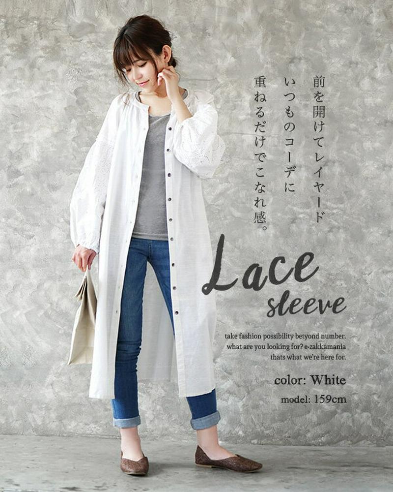ワンピース / シャツワンピース 。 レディース ロングワンピース スキッパーシャツワンピース スキッパー ロング 膝下 ひざ下 Vネック 綿100% コットン レース ◆ラティカ レーススーブ シャツワンピース