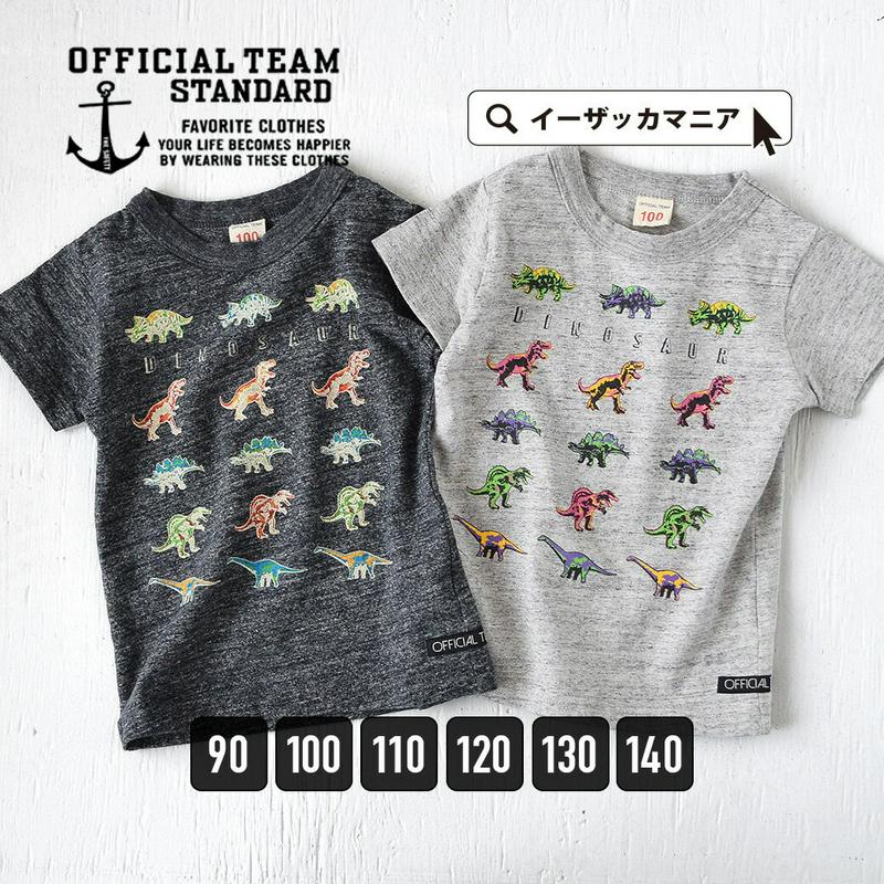 ［キッズ］ Tシャツ 90〜140cm カラフルな恐竜プリントが 遊び心をくすぐる 半袖 カットソー 。 子供 子供服 女の子 