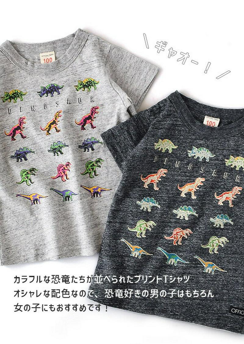［キッズ］ Tシャツ 90〜140cm カラフルな恐竜プリントが 遊び心をくすぐる 半袖 カットソー 。 子供 子供服 女の子 
