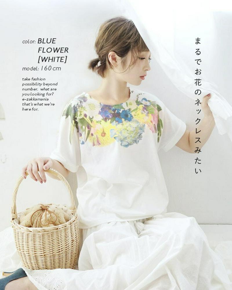 Tシャツ / 華やかフラワープリントでアクセいらず。1枚でかわいい 半袖Tシャツ 。レディース トップス カットソー プルオーバ