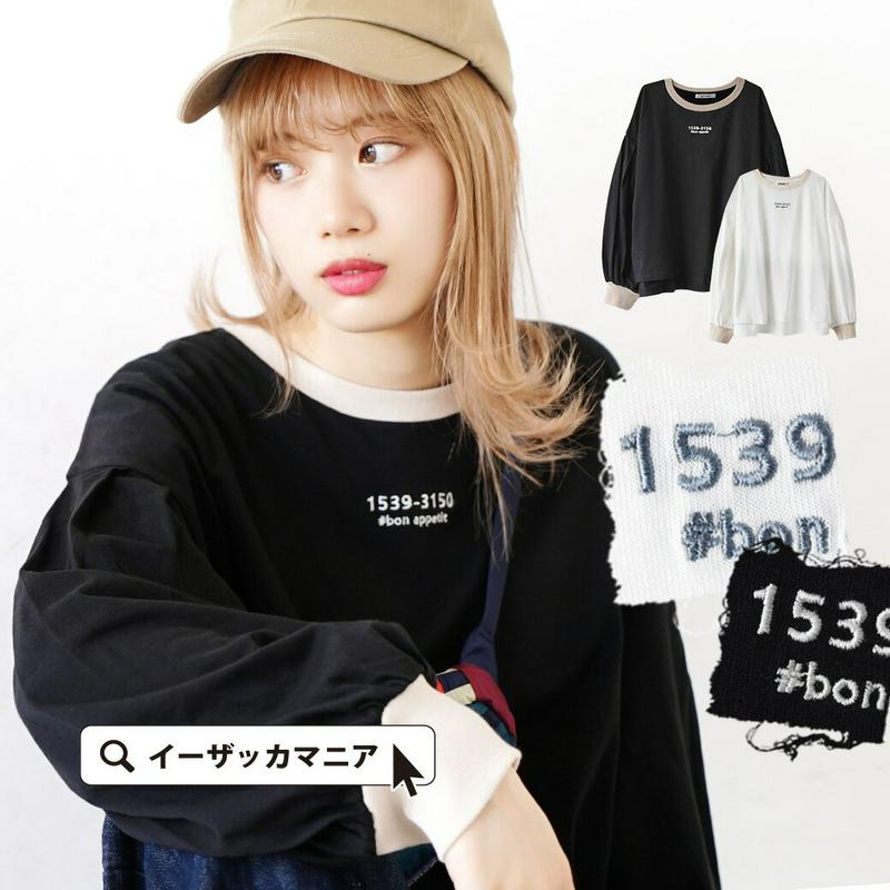 プルオーバー / 小さい刺繍ロゴと 配色が今っぽい カットソー 。 レディース トップス ロンT 長袖 丸首 クルーネック パフ