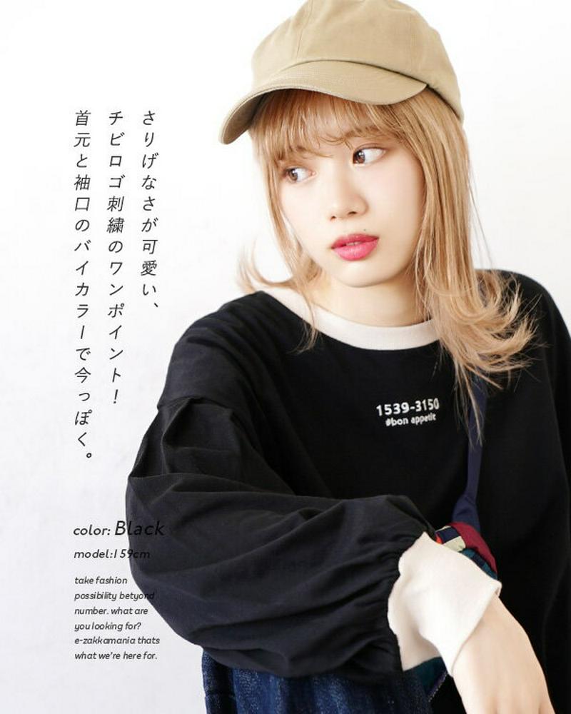 プルオーバー / 小さい刺繍ロゴと 配色が今っぽい カットソー 。 レディース トップス ロンT 長袖 丸首 クルーネック パフ