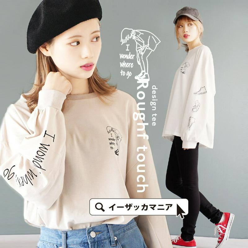 プルオーバー /袖にも ロゴをあしらった ルーズ感が可愛い カットソー 。 レディース トップス ロンT 長袖Tシャツ 長袖 ク