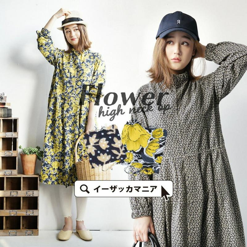 ワンピース / レトロな花柄2種類をご用意♪ゆるっと着られる、スタンドカラー シャツワンピース 。 レディース ロングワンピース