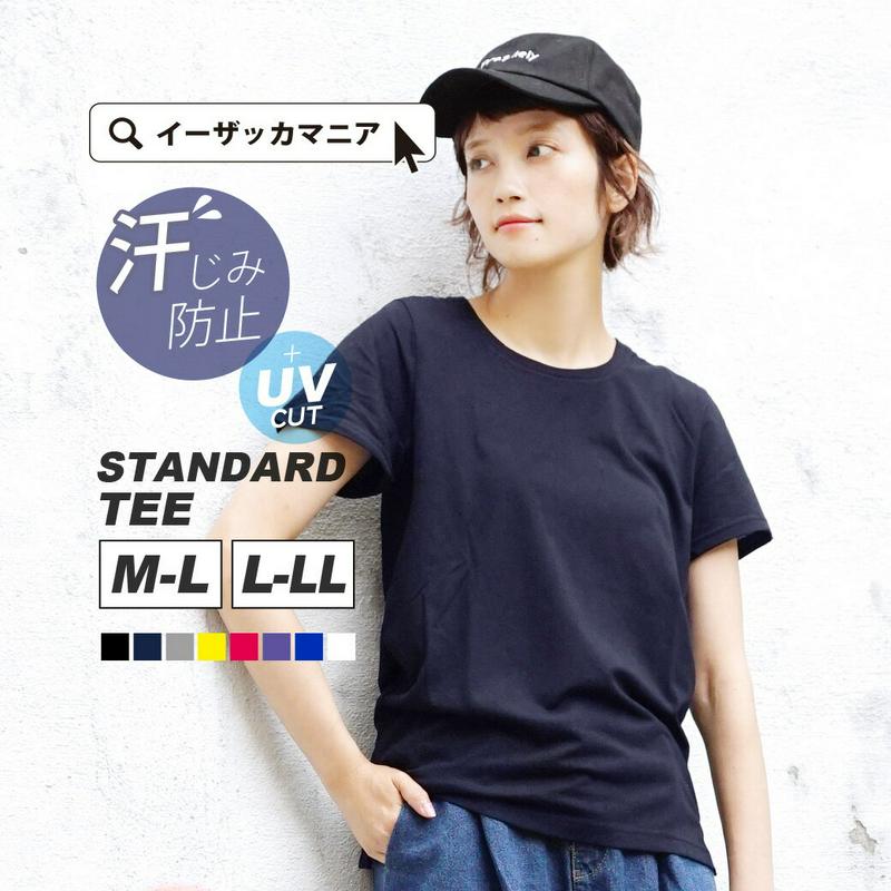 イーザッカマニアストアーズ イーザッカマニアストアーズ の 特別送料無料 脇汗も背汗もシミない 汗染み防止tシャツ M L Ll 3l 撥水 吸水 Uvカット シンプル M L Ll 3l カットソー 半袖 大きいサイズ 綿100 汗 メール便可16 Zootie ズーティー 汗しみ