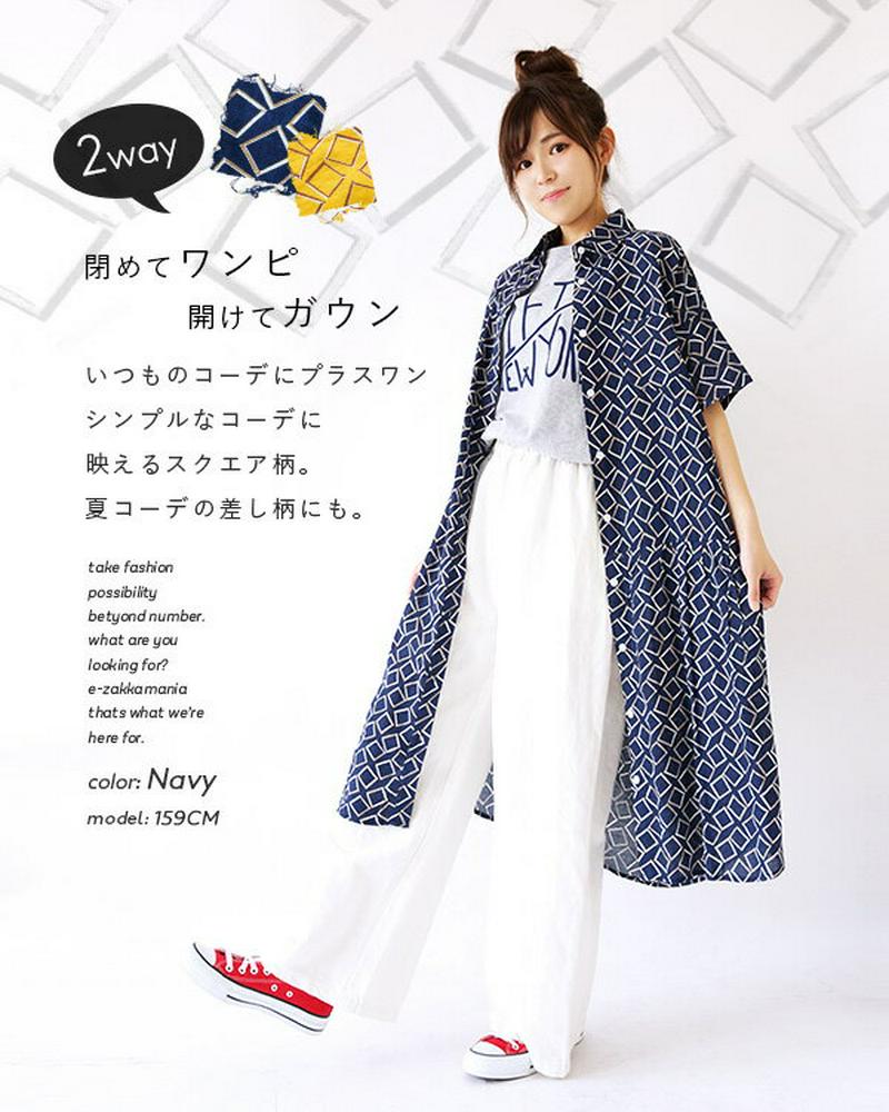 ワンピース /ランダムなスクエア柄が個性的な レギュラーカラーの2WAY シャツワンピース 。 レディース シャツワンピ ガウン