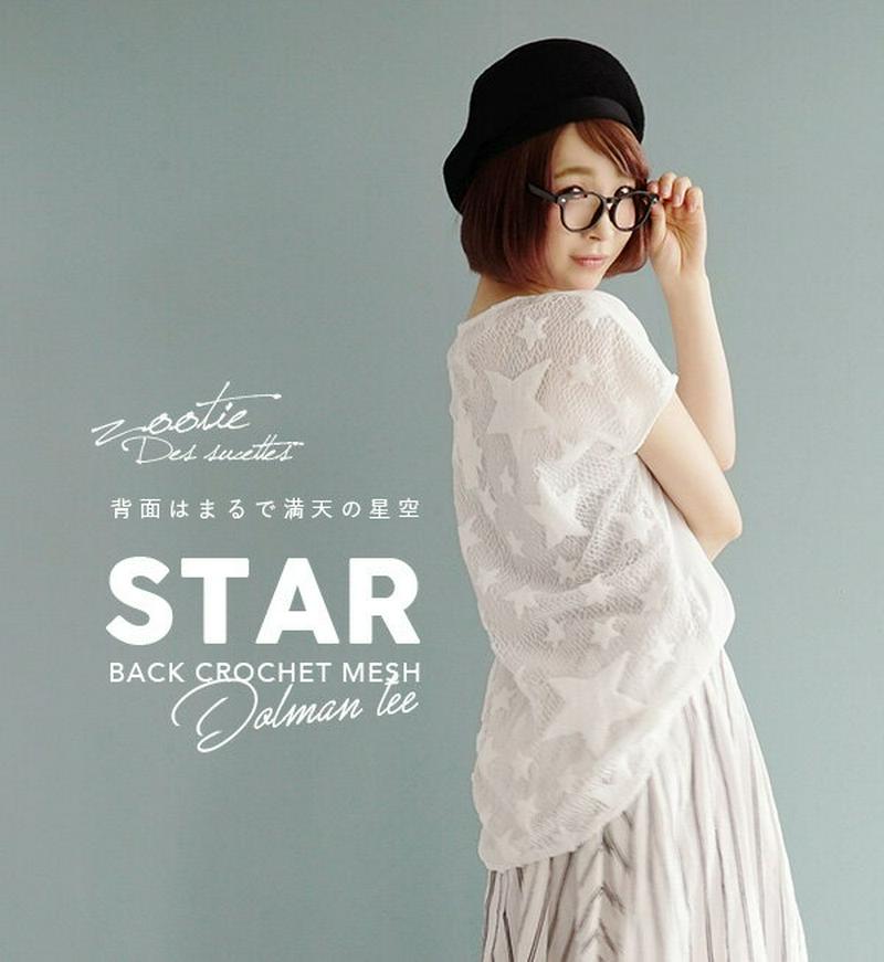 プルオーバー M-L/L-LL 星柄 レディース トップス Tシャツ ロングTシャツ 半袖 チュニック ロング 大きいサイズ レース 【メール便可15】◆zootie（ズーティー）：スター クロシェメッシュレイヤード ドルマンプルオーバー