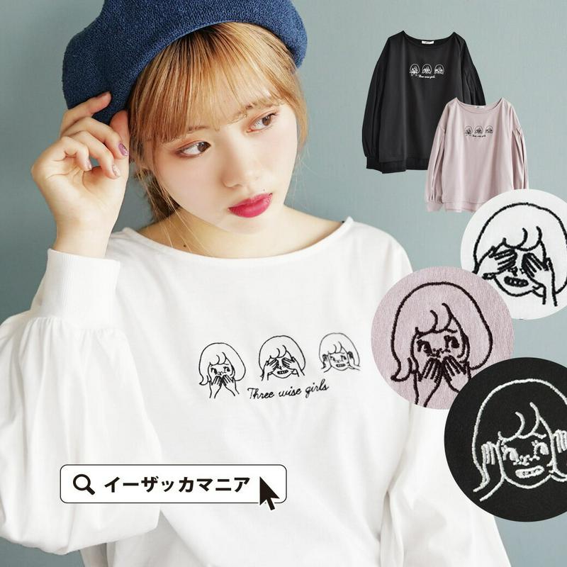 プルオーバー / ユニークな3人娘刺繍の タック袖が可愛い ロンTee 。 レディース トップス カットソー ロンT 長袖 パフ