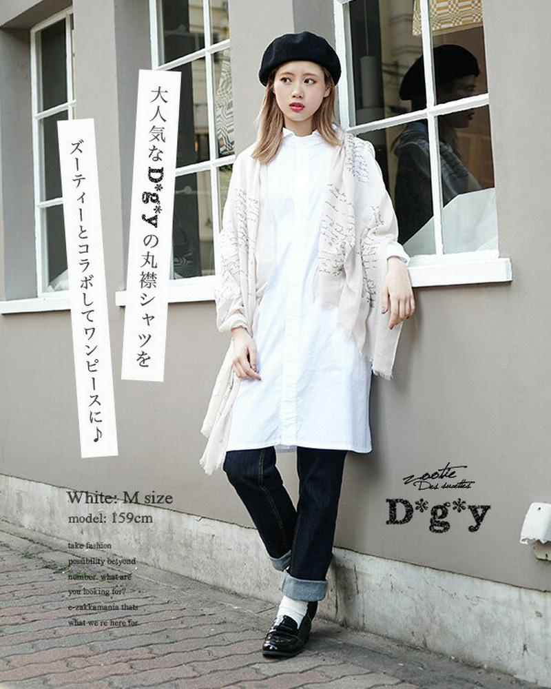 【在庫一掃★19％OFF】ワンピース M/L コットン レディース ワンピ シャツワンピース ロングシャツ チュニック 長袖 綿100％ ゆったり ◆zootie（ズーティー）：丸襟 コットンシャツワンピース