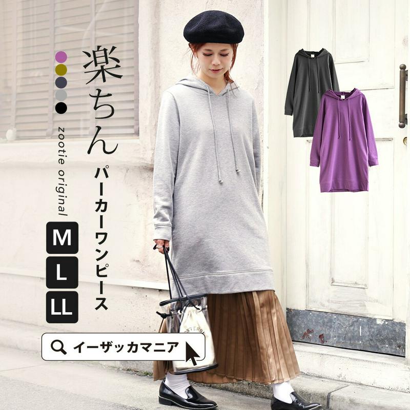 ワンピース M/L/LL スウェットワンピース 。 レディース トップス チュニック スウェット パーカー 長袖 膝上 ひざ上 
