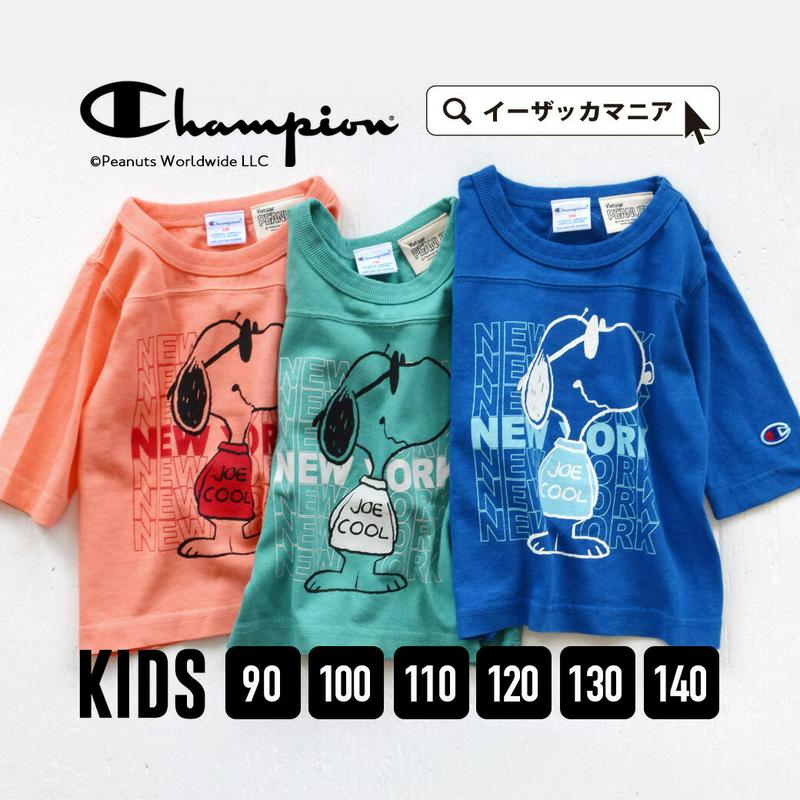 【キッズ】カットソー[90〜140] 褪せ感のある みんな大好き スヌーピー の ロンT 。 子供服 女の子 男の子 長袖 綿100% PEANUTS CS4820 春 【メール便可15】◆CHAMPION（チャンピオン）：CHAMPION×SNOOPY FOOT BALL 3/4 TEE