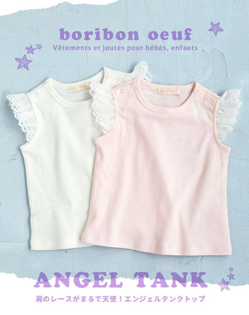 カットソー / 楽ちんでおしゃれな赤ちゃん用タンクトップ。 女の子 ノースリーブ レース 綿100% コットン 70cm 80cm 90cm 夏【メール便可10】◆Boribon oeuf（ボリボンウーフ）：☆イベント中☆［ベビー］フリルショルダー タンクトップ