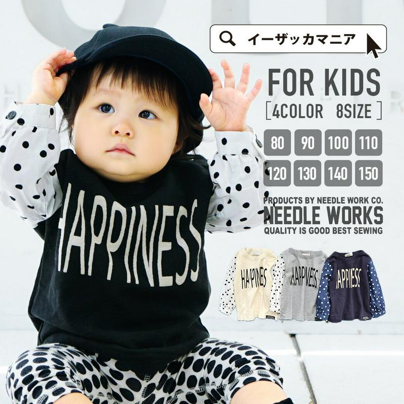 80cmから150cm ベビーからジュニアまで！ キッズ トップス Tシャツ 長袖 カットソー 女の子 DOT BROAD CO