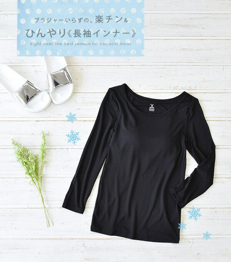 ブラトップ カットソーカップ付長袖カットソー レディース トップス 下着 接触冷感 消臭 ◆zootie（ズーティー）：クールフィット ココチインナー ブラトップ 七分袖カットソー【返品交換不可】