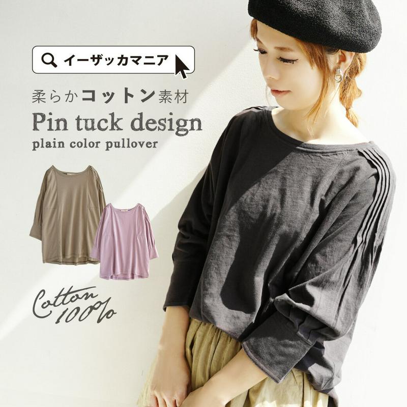 カットソー / 女性らしい パフスリーブが上品な プルオーバー。 レディース トップス 七分袖 長袖 ドルマンパフスリーブ 長袖