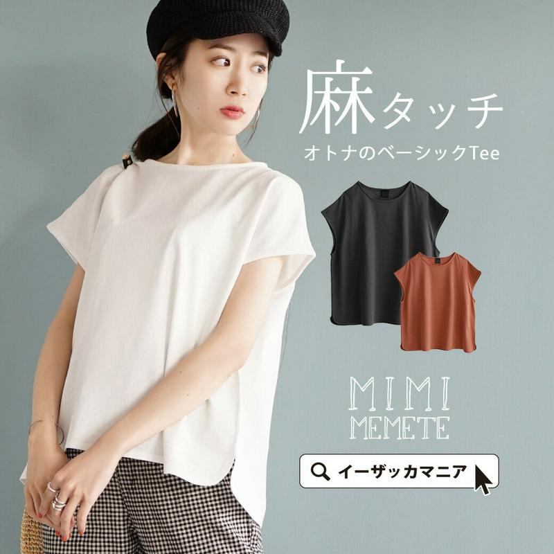 カットソー /立体的な肩のラインが美しい 肩落ち プルオーバー 。 レディース トップス Tシャツ 半袖Tシャツ 半袖 丸首 ク