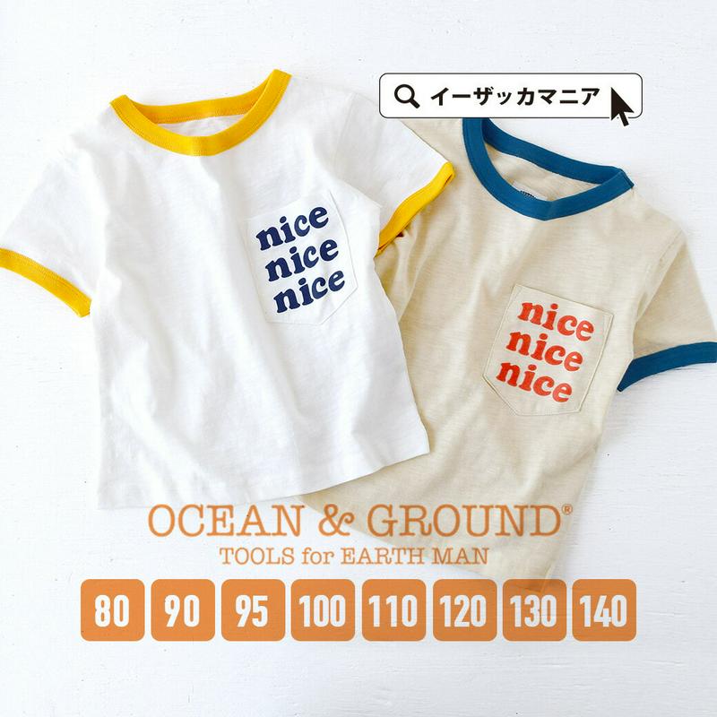 ［キッズ］ Tシャツ 80〜140cm カラフルリブとプリントロゴがおしゃれな カットソー 子供服 女の子 男の子 綿100% 