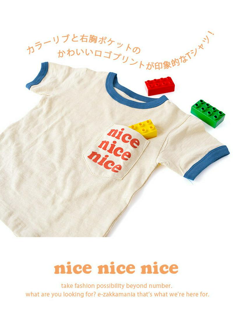 ［キッズ］ Tシャツ 80〜140cm カラフルリブとプリントロゴがおしゃれな カットソー 子供服 女の子 男の子 綿100% 