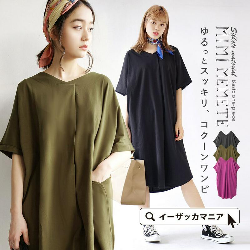 ワンピース / 女性らしいマットな質感、シンプルな コクーンワンピース 。 レディース ロングワンピース チュニック カットソー