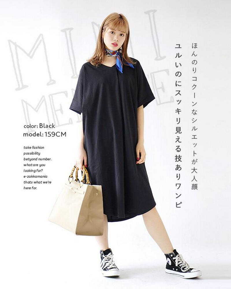 ワンピース / 女性らしいマットな質感、シンプルな コクーンワンピース 。 レディース ロングワンピース チュニック カットソー