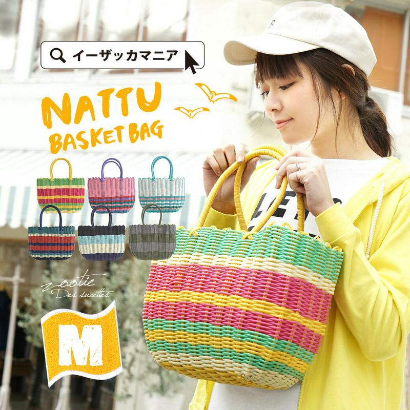 大人気！汚れても丸洗いOK カゴバッグ Mサイズ。 レディース キッズ トートバッグ トート バスケット エコバッグ ビニールバ